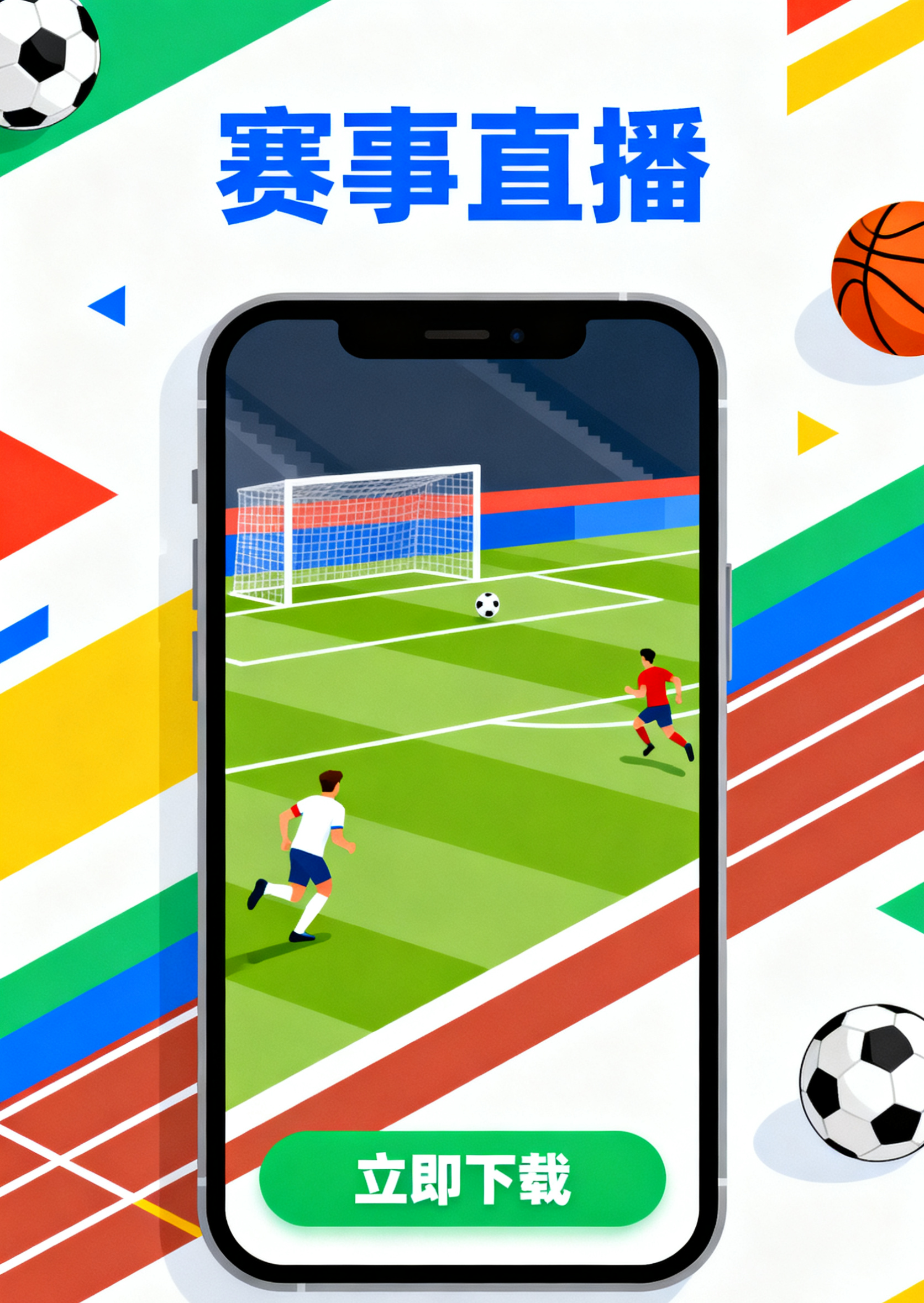 多端客户端下载